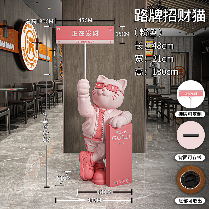 大型网红招财猫发财摆件客厅公司前台店铺门口装饰品乔迁开业礼物|undefined