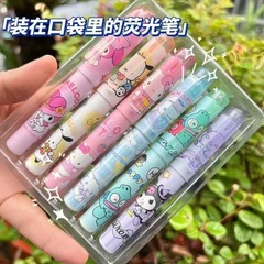 卡通三麗鷗熒光筆高顏值彩色庫洛米手賬筆學生劃重點大容量熒光筆