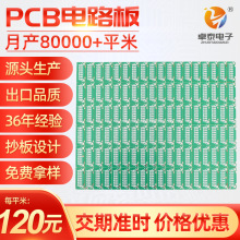 hb单面LED线路板22F阻燃电路板暾无铅喷锡电路板松香CEM1线路板厂