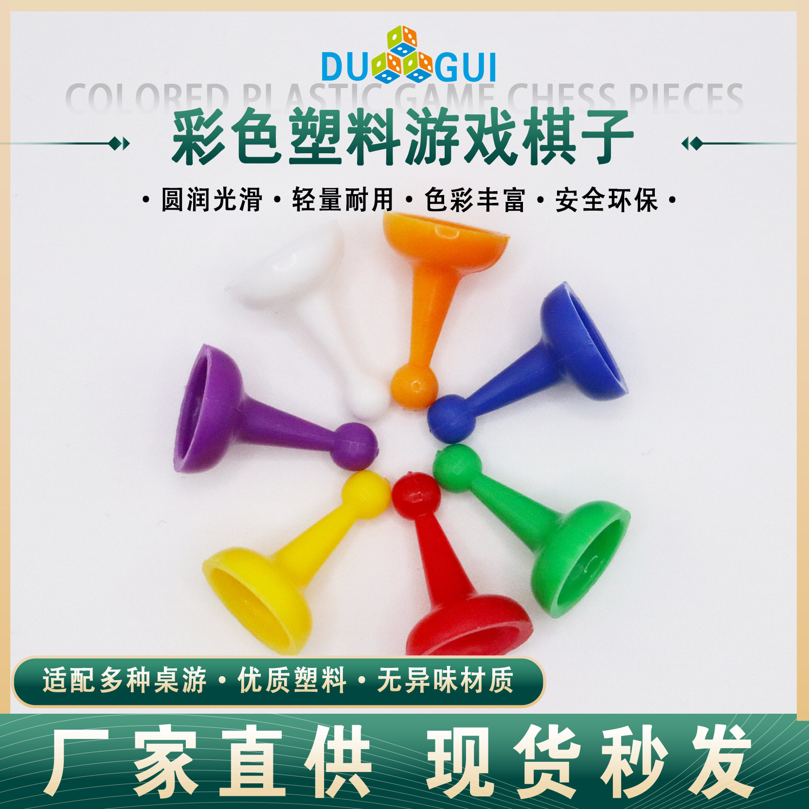 plastic board game accessories