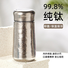 纯钛女士保温杯高颜值新款小巧口袋便携泡茶水杯子定制