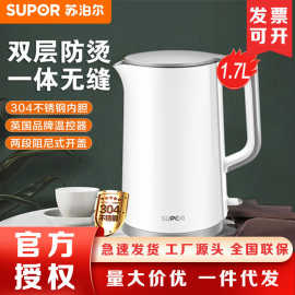 苏泊.尔电水壶1.7L烧水壶304不锈钢一体无缝内胆双层防烫SW-17T12