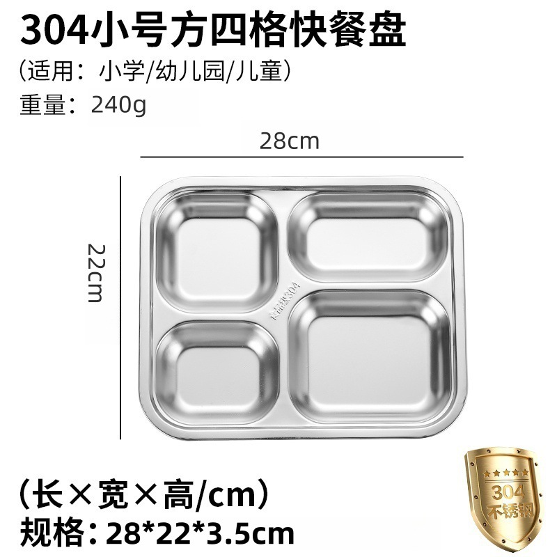 Shallow large four grid [28*22*3.5cm]