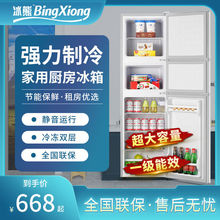 冰熊78升-158升三门冰箱厂家冷冻冷藏家用厨房租房冰箱