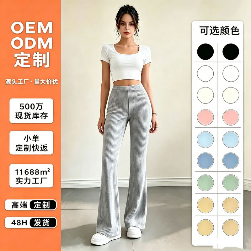 2025 Cross-border Spring and Autumn New Flare Pants Women's Solid Color Casual Pants Rib Knitted Fashion All-match Slim-fit Trousers 2025 Cross-border Spring and Autumn New Flare Pants Women's Solid Color Casual Pants Rib Knitted Fashion All-match Slim-fit Trousers