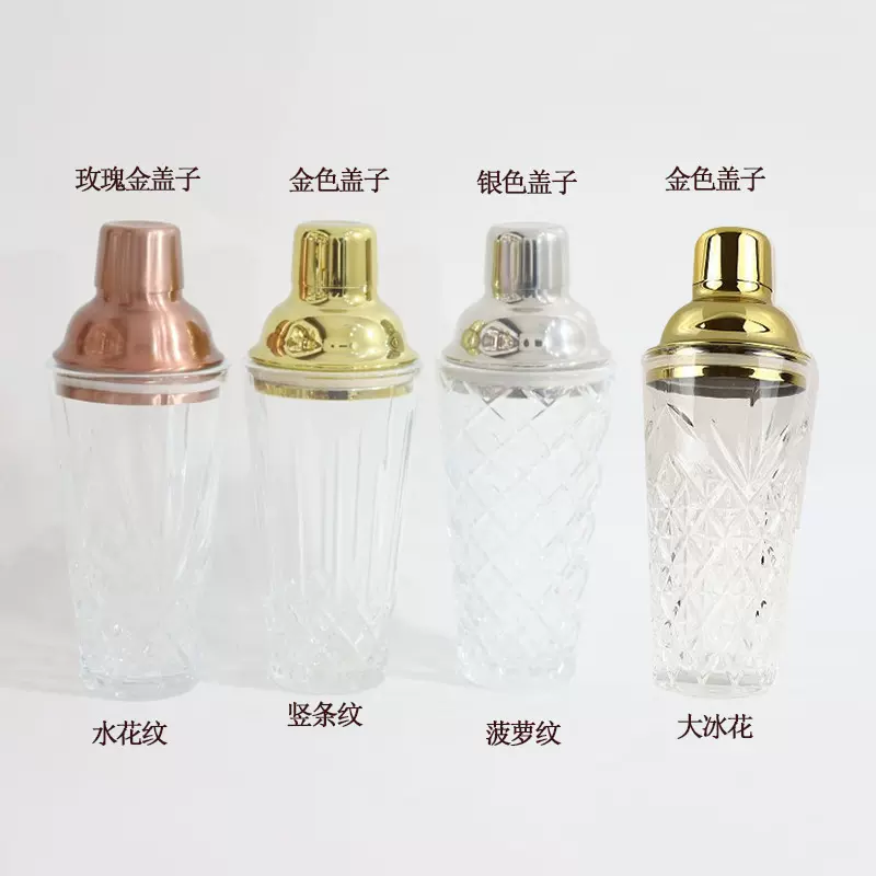 透明鸡尾酒调酒杯玻璃杯奶茶店手摇壶摇酒杯雪克杯批发调酒神器