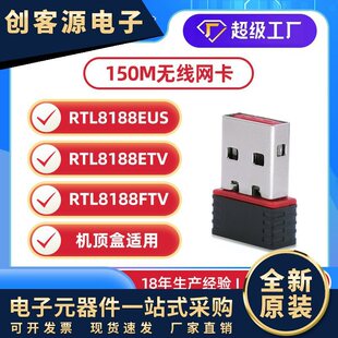 usb�o���W��̨ʽ�C�Pӛ��wifi�l��C픺н�RTL8188FTV/EUS/ETV