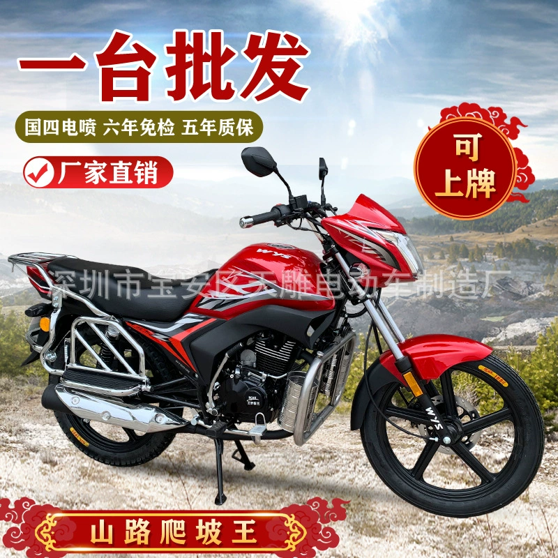 Новый Fenglang мотоцикл 150C Национальный 4 Smart electric spray топливо мужское уличное спортивное авто, можно на доске, подходит для горных дорог