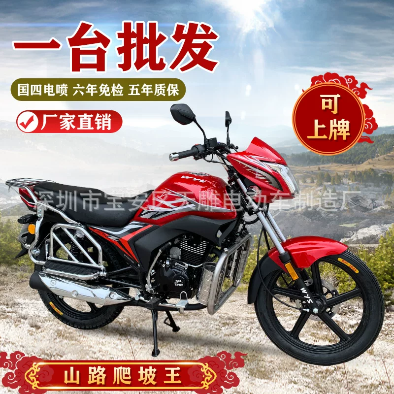 Новый Fenglang мотоцикл 150C Национальный 4 Smart electric spray топливо мужское уличное спортивное авто, можно на доске, подходит для горных дорог