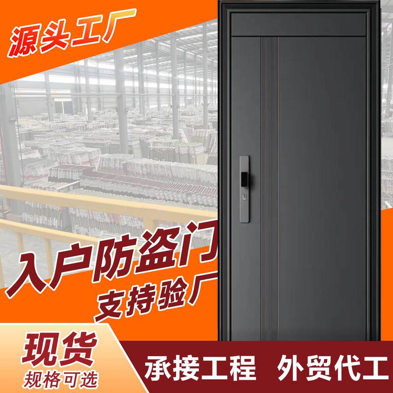 Class A security door household indoor door entrance door security door factory direct security door mother door entrance door