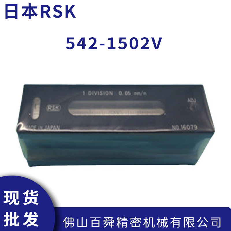 日本RSK条式水平仪542-1502V钳工水平尺调机床水平仪普通水平仪