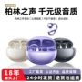 新款传导无线续航耳机