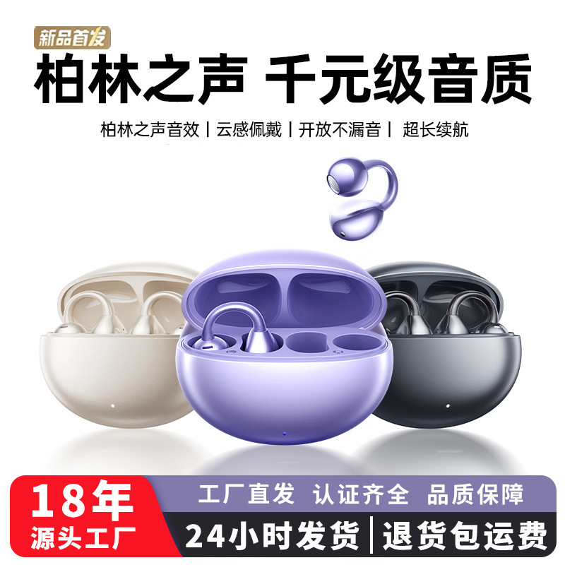2026 New Model Bluetooth Earphones with Ultra-Long Battery Life, High Aesthetic Appeal, Comfortable for Long Wear, Ear Clip Style Bone Conduction Wireless Headphones