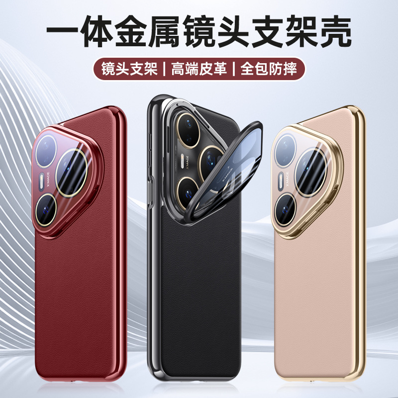 Suitable for Huawei Pura80Ultra Lens Holder Mobile Phone Case P80Pro All-Inclusive Anti-Fall Protective Cover P80 Electroplating