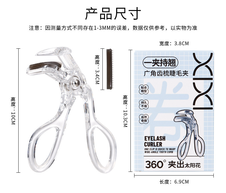 xixi's wide-angle comb eyelash curler with a natural curl and long-lasting styling, specially designed for makeup artists with puffy eyes undefined