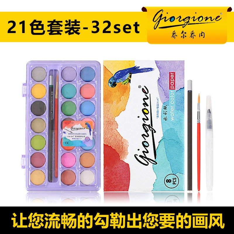 (Cross-border trading), pigment watercolour, children's set, for beginners, Amazon