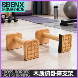 木质辅助训练器俄式挺身锻炼器材工字型胸腹肌臂肌辅助器多用途健