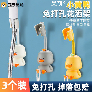 No-Drill Shower Head Holder Bathroom Shower Head Fixing Tool Adjustable Bracket Shower Head Base Available for Shipping