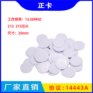 215�׿����aNFC215�X�ſ��Α�ͨ�P�A�ſ�ֱ��25mm����amiibo�F؛