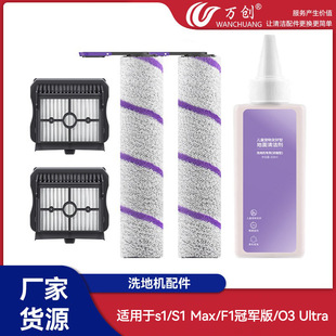 �f���m����Ls1/S1 Max/F1��܊��/O3 Ultraϴ�ؙC����Lˢ�^�V�W