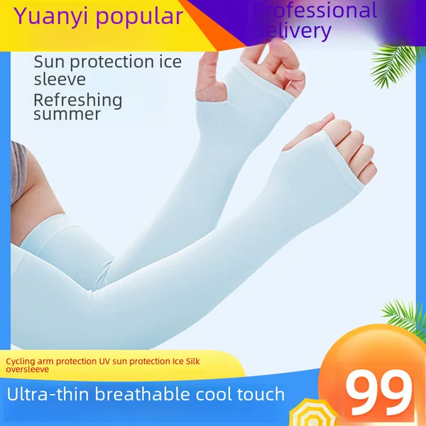 Factory Direct spring and summer hot solid color ice oversleeve female riding arm protection UV sun protection Ice Silk oversleeve male wholesale