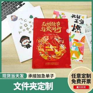 定制pp塑料文件夹创意卡通l型加厚单层文件夹学生试卷收纳文件袋