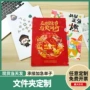 定制单层加厚收纳文件夹