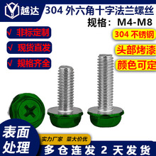 �^������304���P�������ʮ�ַ��m��˨�����^���m�C�ݽz���M4-M8