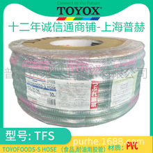 TFS��/TOYOFOODS-S/ʳƷ�����䓽z�z��/�|���˹������ݔ�͹�