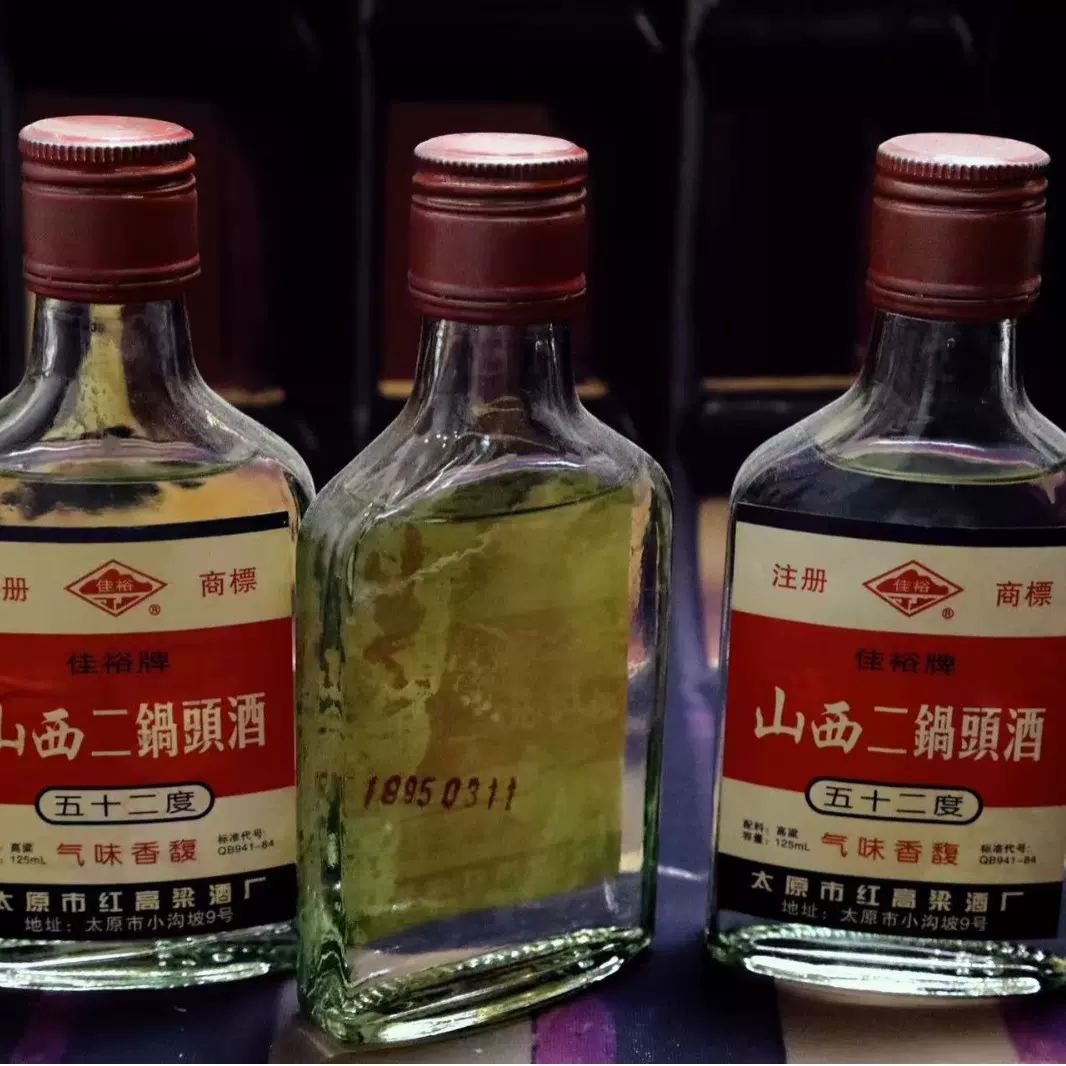 年份酒 老酒 1995年 山西二锅头 52° 清香型 纯粮食酒 陈年 批发