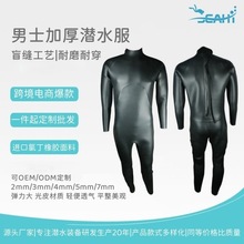 跨境5mm连体潜水服氯丁橡胶加厚保暖耐磨光皮渔猎服户外湿衣定制