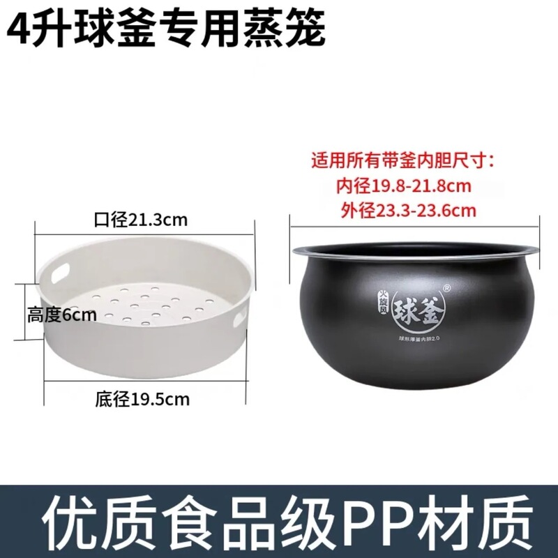 炊飯器蒸し器棚原装共通3L/4L/5Lリットル蒸し器家庭用20/22cm蒸し器層部品包郵便|undefined