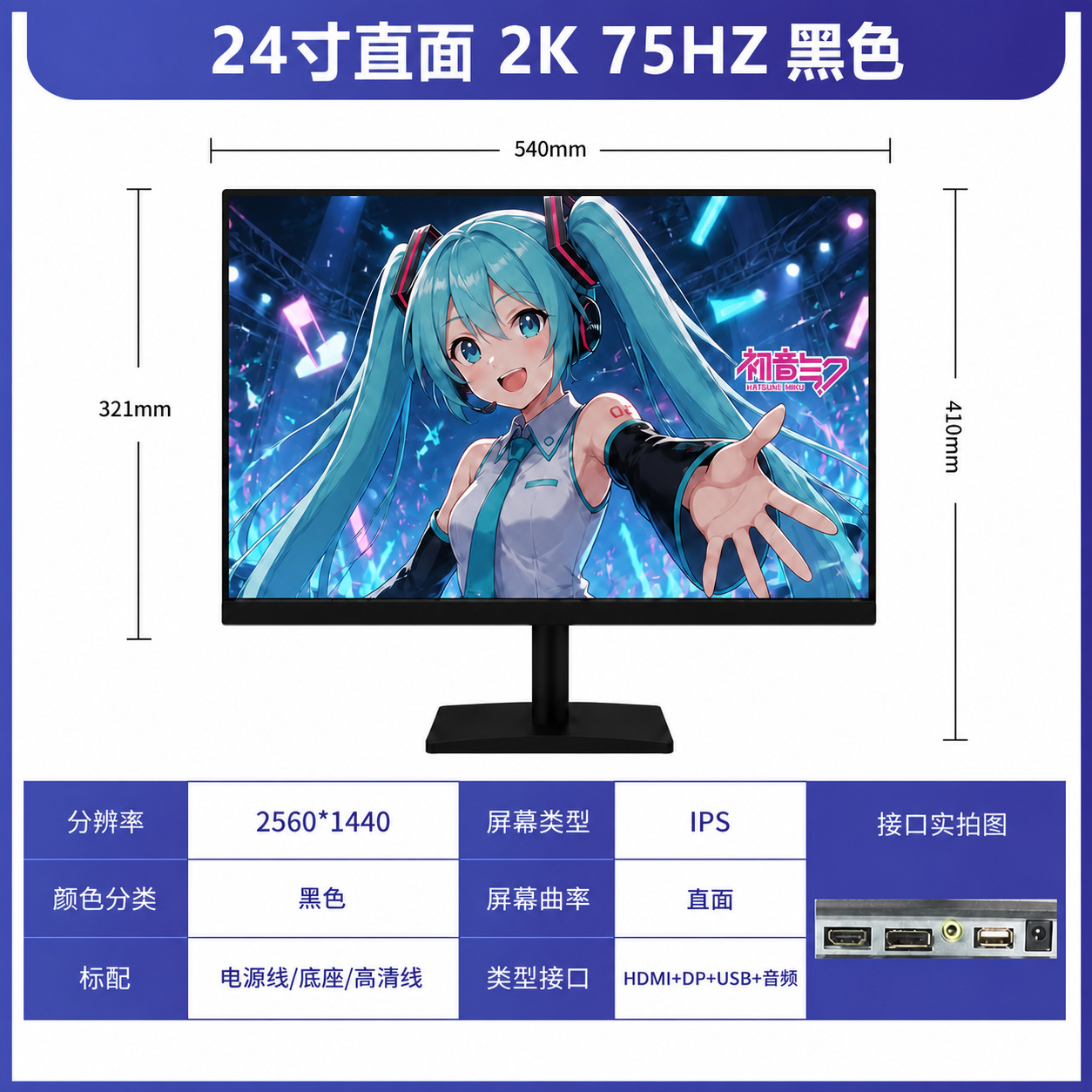 24 英寸显示器主图 1