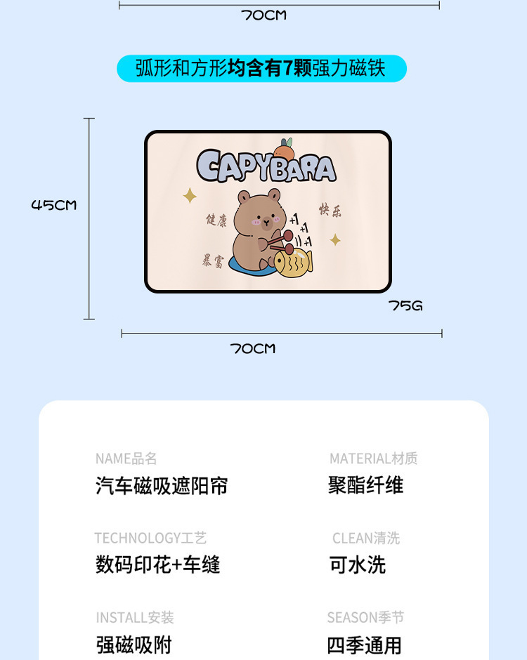 Cartoon Car Magnetic Sunshade Side Curtain Summer Car Sun Protection and Heat Insulation Curtain Cartoon Children's Car Sunshade