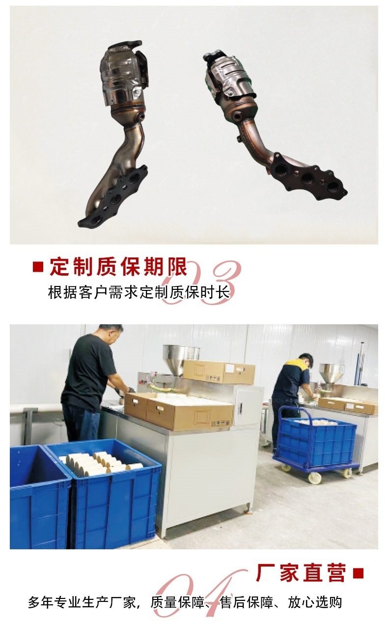 Shandong factory direct sales Prado 4000 car exhaust manifold exhaust catalytic converter three-way catalytic converter