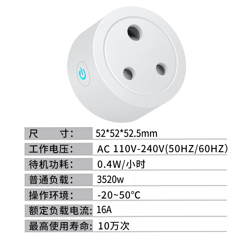 WiFi Smart Plug India Standard Small South Africa Graffiti Remote Timing 16A Smart Remote Control Plug Original Factory