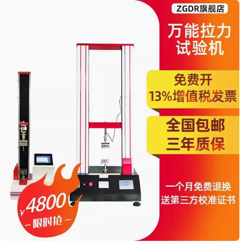 Универсальная испытательная машина для испытаний на растяжение, сжатие, изгиб, отслаивание, разрыв, прокол и разрыв на вершине, с микрокомпьютерным управлением.