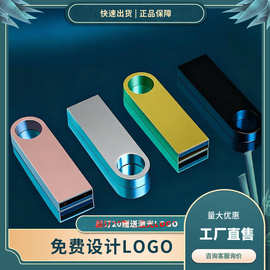 工厂批发16g商务广告优盘u盘制作logo金属128g投标创意32g礼品64g