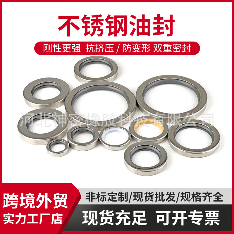 不锈钢油封密封圈耐高温高速四氟PTFE骨架油封旋转轴封唇片铁氟龙
