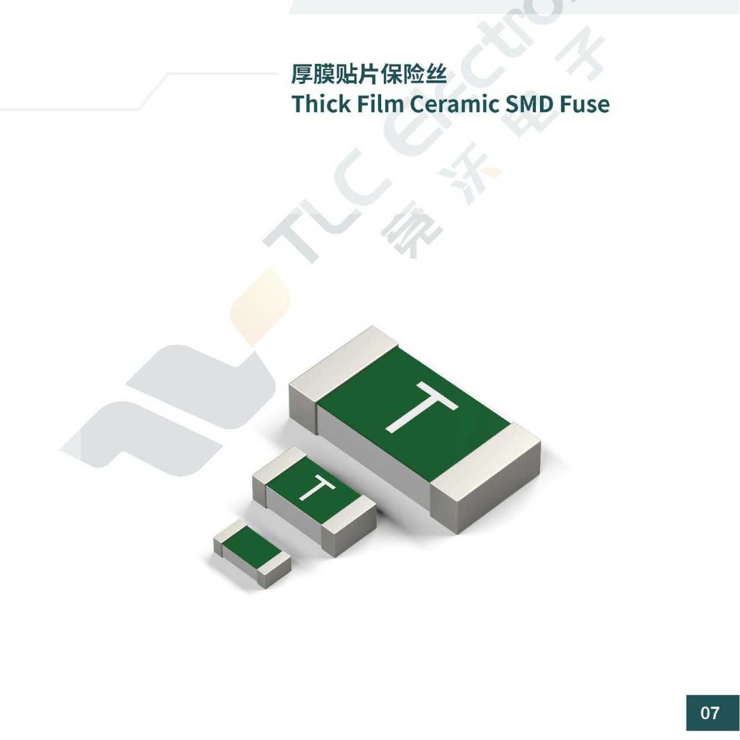 厚膜贴片保险丝 1206封装 快断 F12FX 24V 32V 72V DC