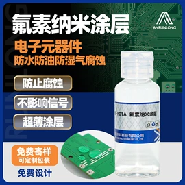 工业润滑脂;电子工业助剂
