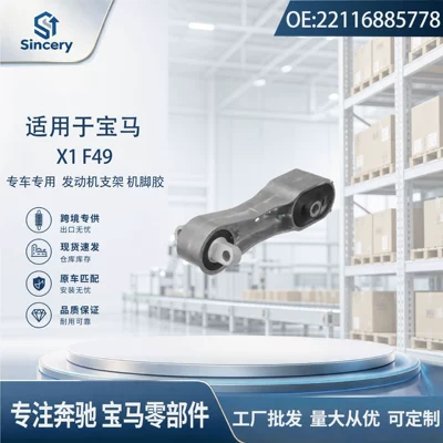 Suitable for BMW X1 Suspension and Shock Absorber Systems