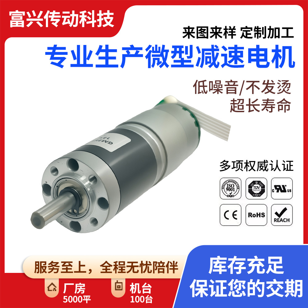定 制小家电电动工具马达 行星减速有刷电机 自动开窗器电机马达