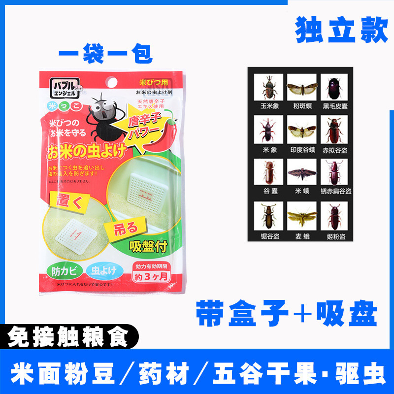 家用粮食防虫克星粮仓驱虫剂药大米生虫面粉小麦箱缸罐盒除虫|undefined