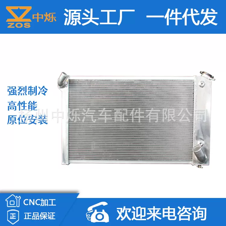 原厂改装全铝汽车散热器适用于车型雪佛兰 Corvette 5.7L V8 AT