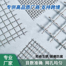 304不锈钢网编织网金属网不锈钢网轧花网钢丝网筛网防锈304过滤网