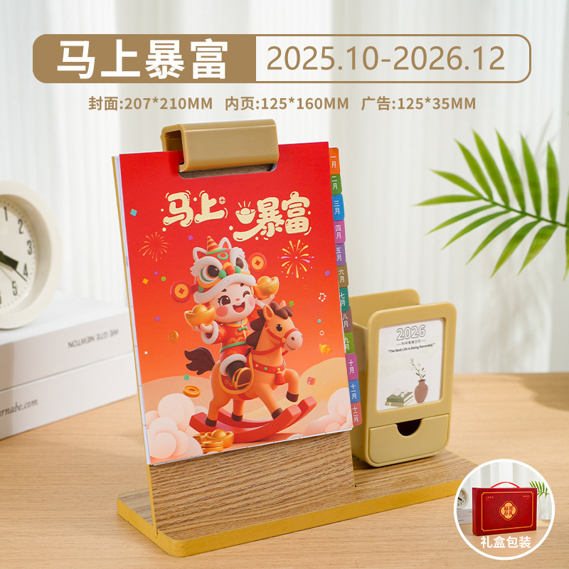 2026马年木质笔筒台历ins多功能笔筒收纳日历摆件礼盒装台历定制|undefined