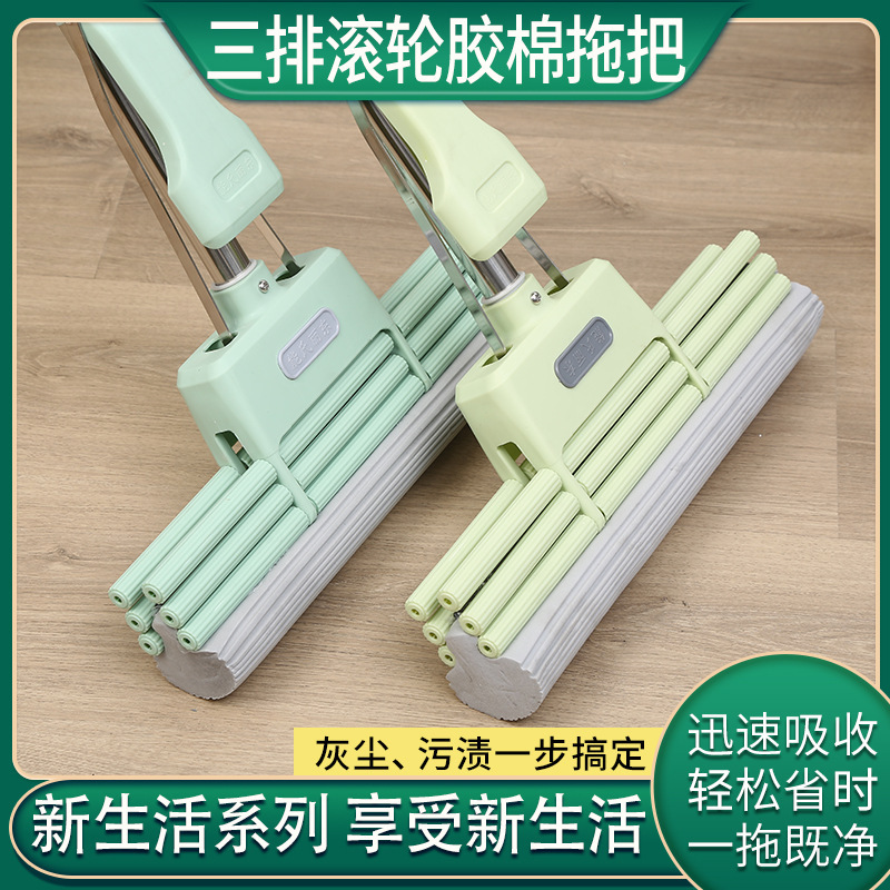 Manufacturers supply three-row three-stage roller rubber cotton mop Neng's Lidong New Life three-row roller sponge mop Manufacturers supply three-row three-stage roller rubber cotton mop Neng's Lidong New Life three-row roller sponge mop