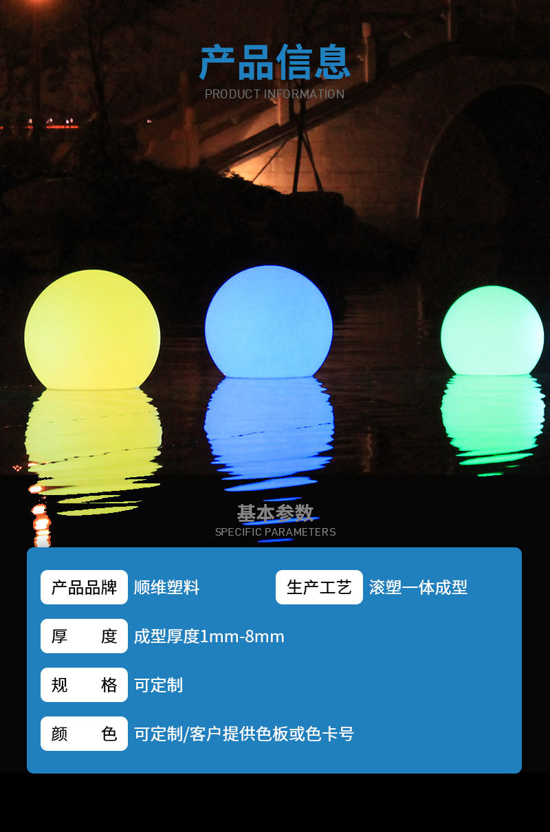LED发光圆球中秋节户外水上漂浮灯防水景观灯滚塑圆球七彩装饰灯-阿里巴巴