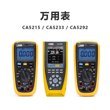 法国CA数字万用表 CA5215/CA5233/CA5292  钳形表F203/F407/F607